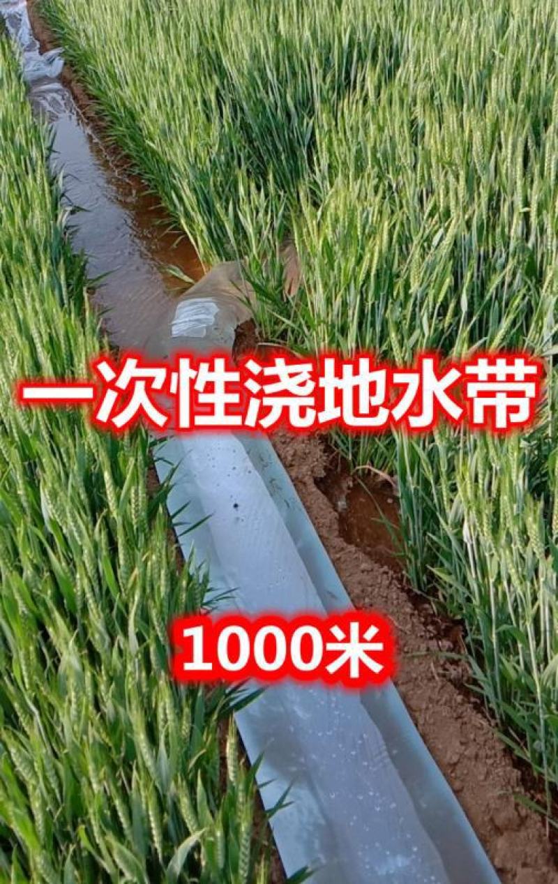 浇地水带一次性水带袋塑料龙沟浇水灌溉包邮