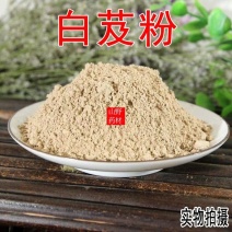 250g包邮云南中药材白芨粉无硫现磨超细白及粉