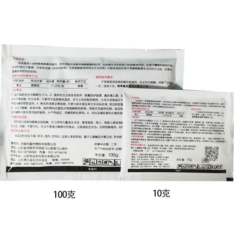 新品高含量山东先达西马原粉80%96烯酰吗啉原药霜霉