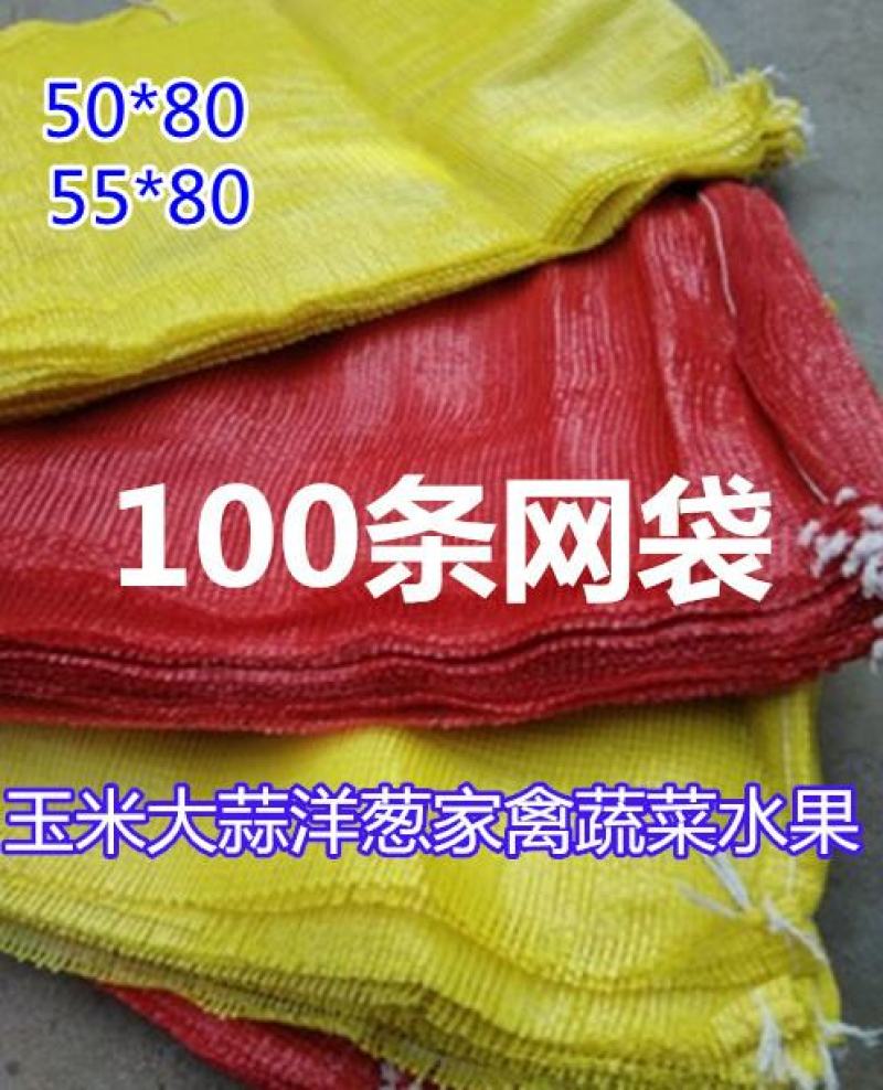 100条玉米大蒜洋葱专用网袋网兜网眼袋包邮
