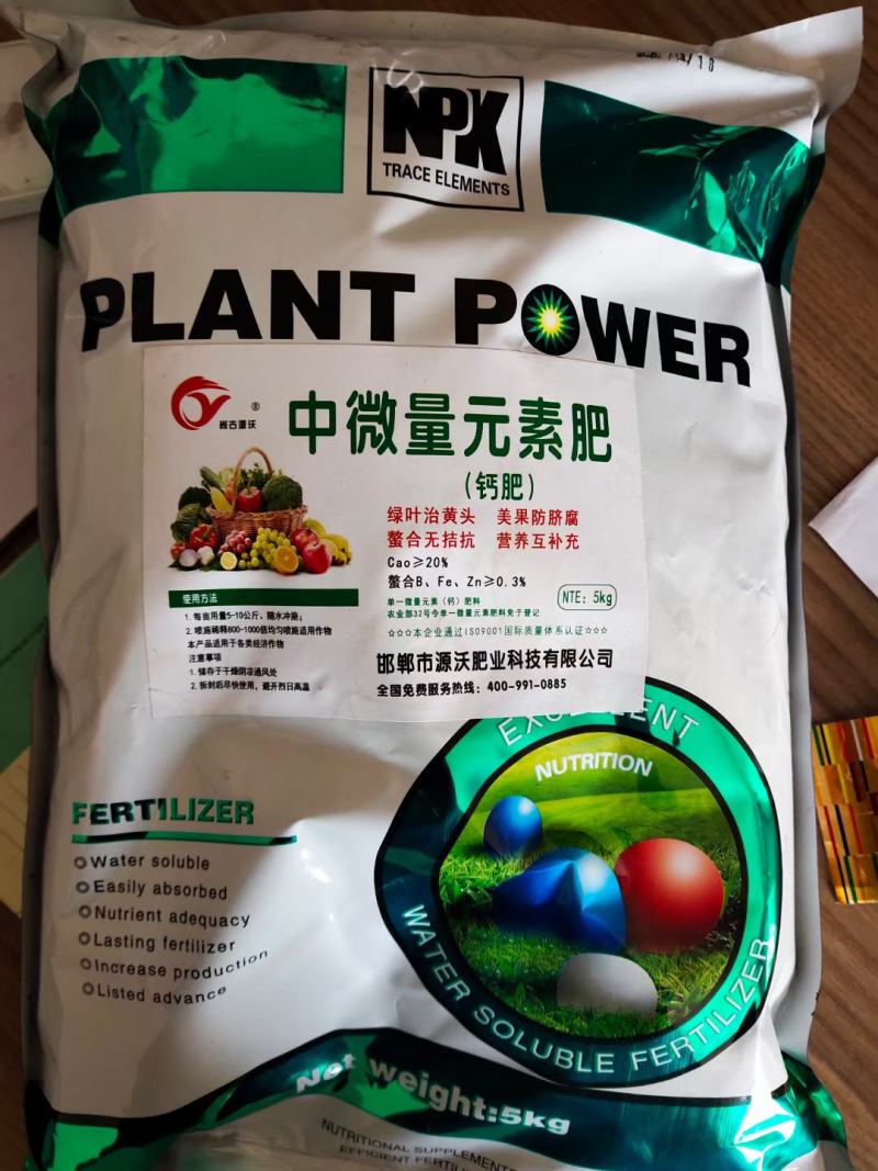 流体硼，液体型，叶面肥，河北邯郸源沃肥业科技有限公司