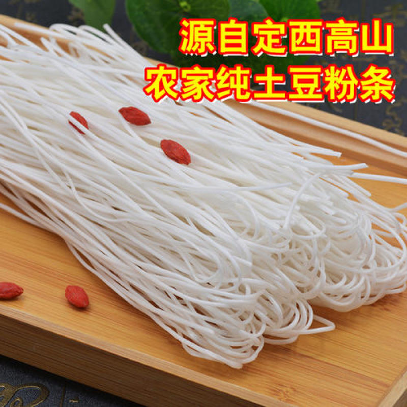 来自马铃薯之乡得土特产，定西土豆粉火锅麻辣烫专用