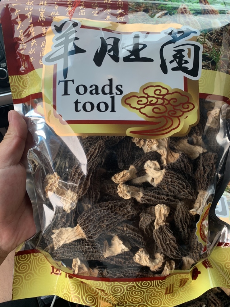 羊肚菌干品2021新品上市