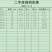 厂家直销冷库设备，移动冷库，落地库，冷冻库，保鲜库