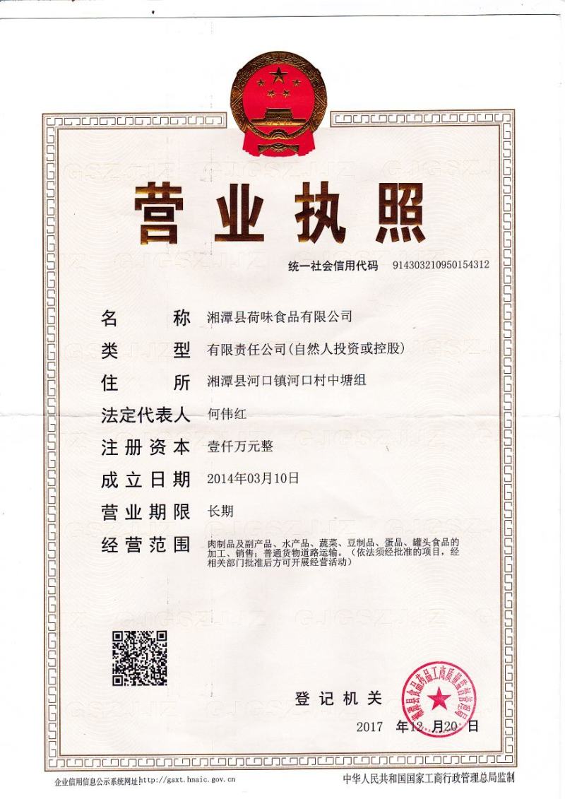 荷味泡椒鱼皮150克*50袋解冻即食，简单方便