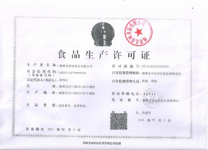 荷味泡椒鱼皮150克*50袋解冻即食，简单方便