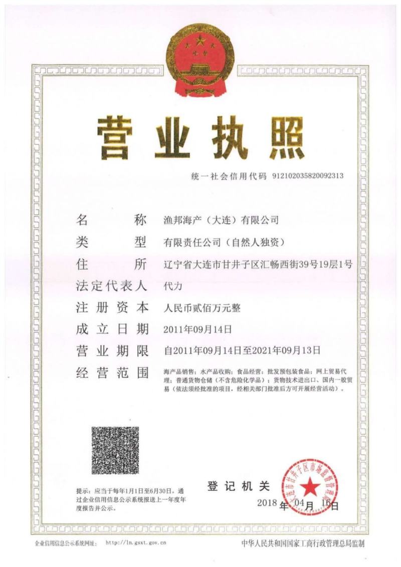 鱼邦海藻沙拉裙带菜400克*20袋/箱，开袋即食