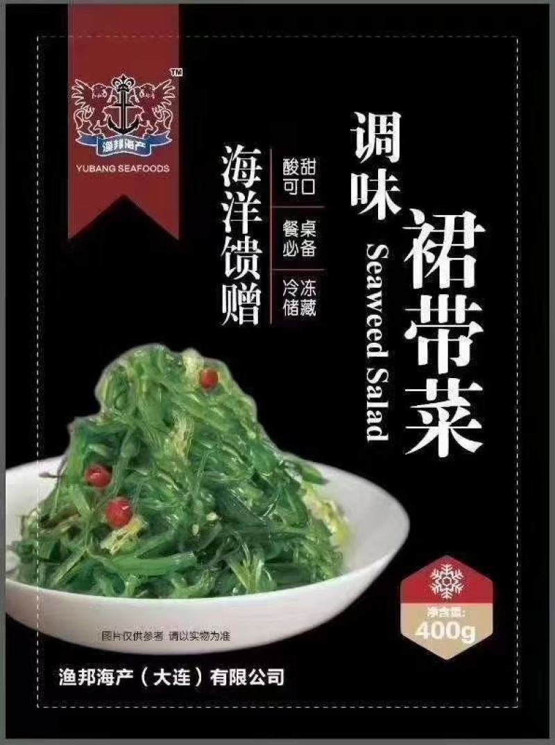 鱼邦海藻沙拉裙带菜400克*20袋/箱，开袋即食