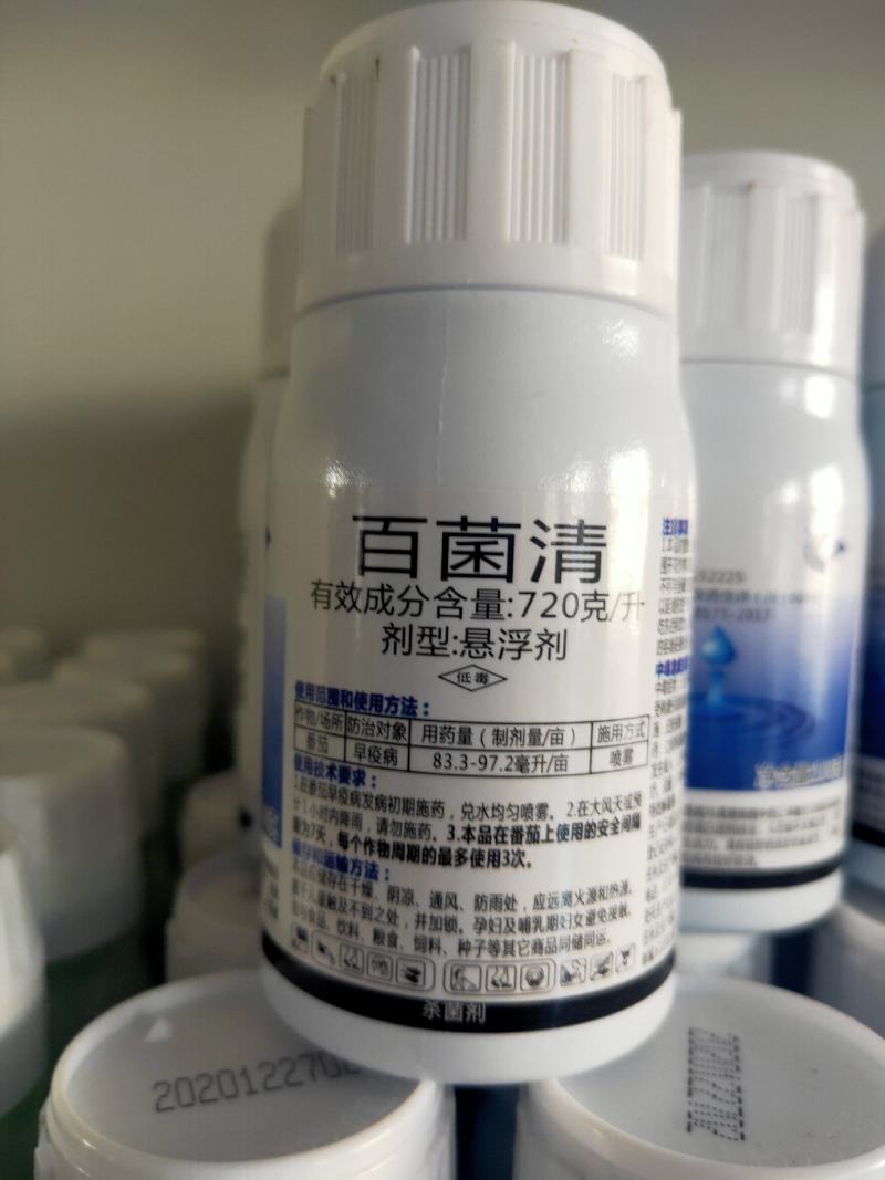 百菌清（蓝色）72%悬浮剂