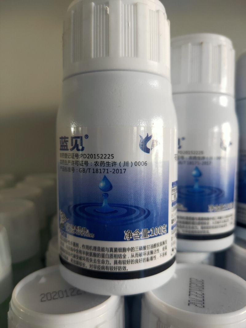 百菌清（蓝色）72%悬浮剂