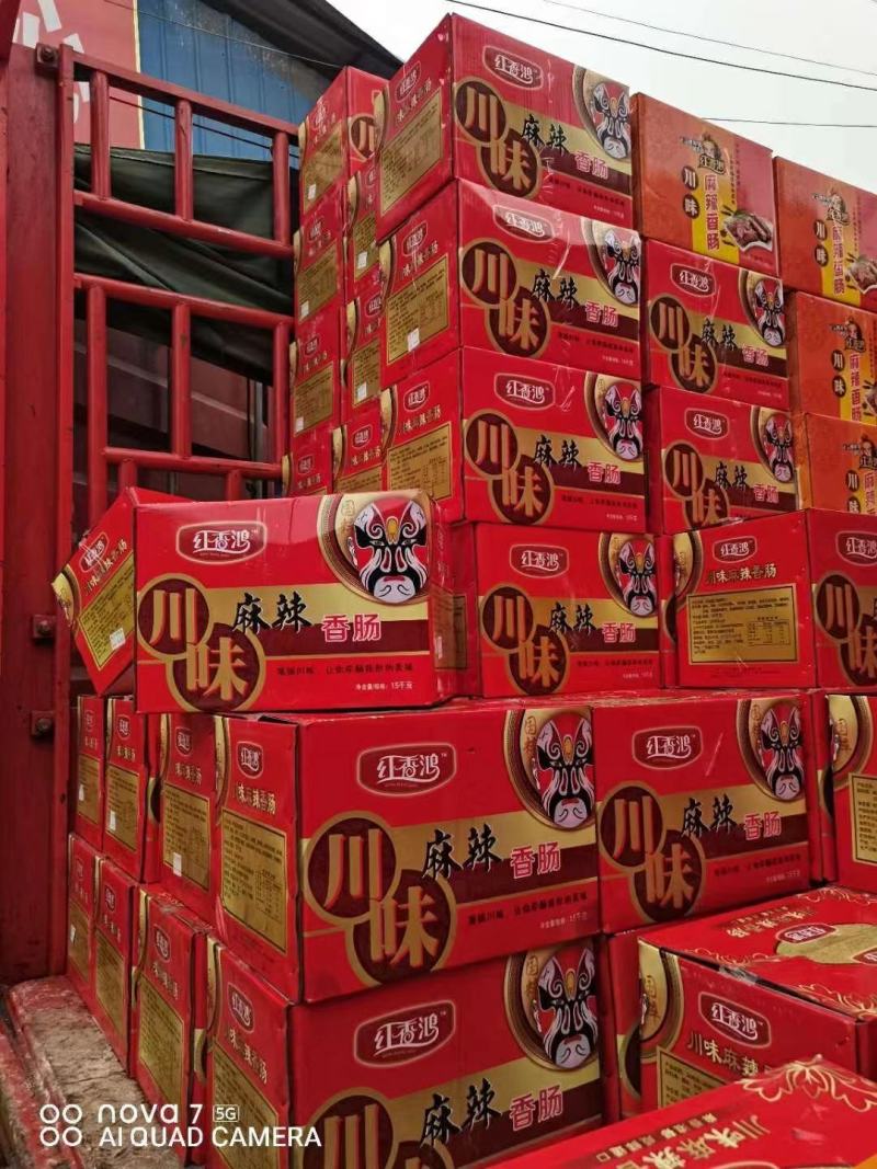 红香鸿精品川味麻辣五香广味香肠一手货源价格美丽