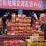 红香鸿精品川味麻辣五香广味香肠一手货源价格美丽