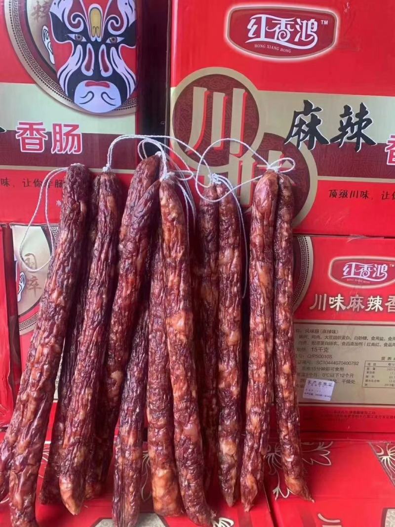 红香鸿精品川味麻辣五香广味香肠一手货源价格美丽
