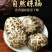 天然精选茶花菇,产地直销,优质货源,欢迎选购