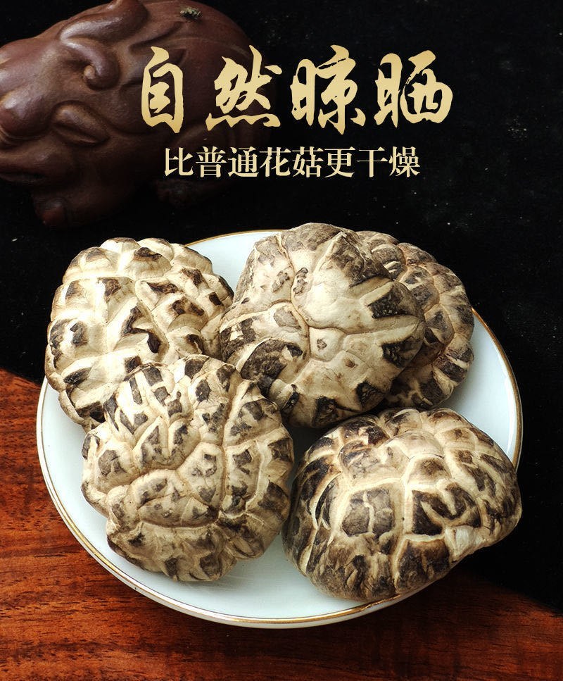天然精选茶花菇，产地直销，优质货源，欢迎选购