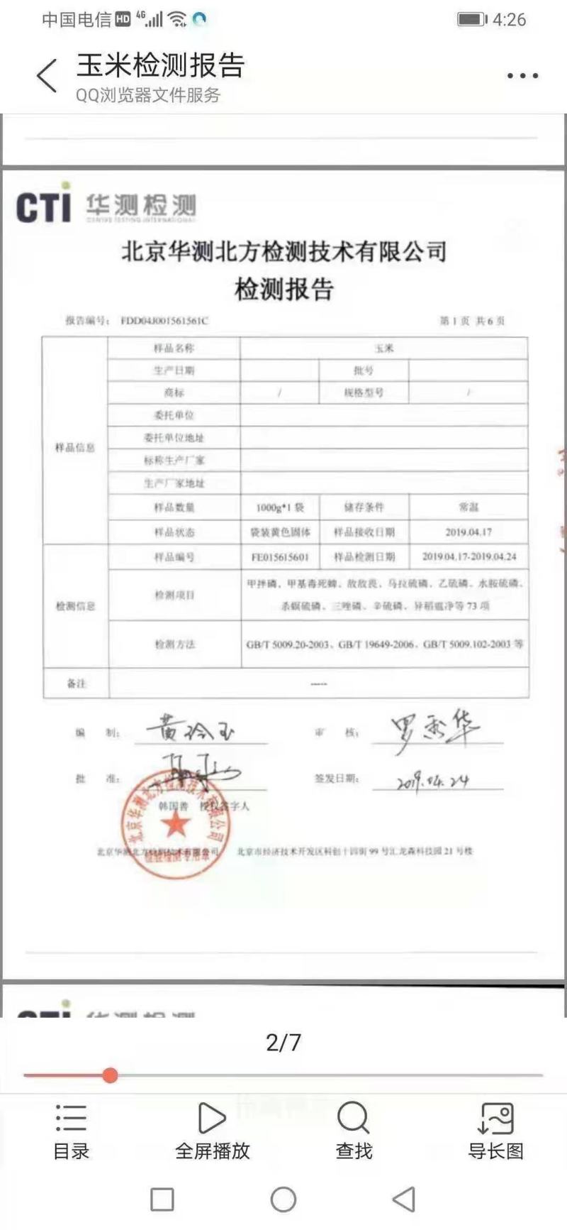 干玉米基地直发欢迎采购欢迎采购欢迎采购欢迎采购欢迎采购欢