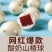 **酸奶山楂球奶乐楂网红巧克力力豆儿童小食品小吃货健