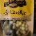 **酸奶山楂球奶乐楂网红巧克力力豆儿童小食品小吃货健