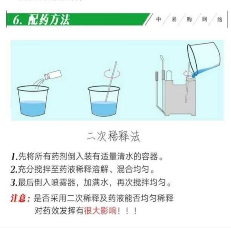 黄精除草专用，玉竹除草专用，精喹禾灵，黄精玉竹专用除草，