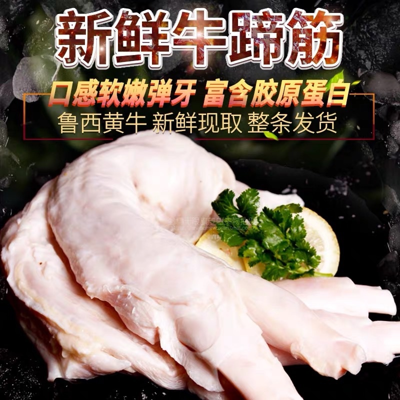 牛蹄筋无水无油，直供全国各大连锁商超，一亩田特惠价