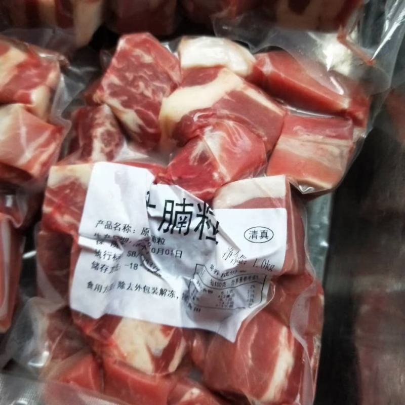 牛腩粒【纯手工切，干货，五斤包，二斤包】