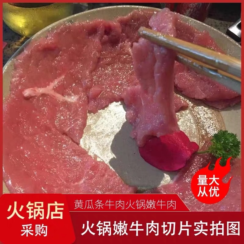 牛肉黄瓜条，餐桌上的美食！原厂直供全国各大连锁店