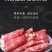 清真肥牛卷一亩田专供全国连锁火锅店,质量保证,价格美丽