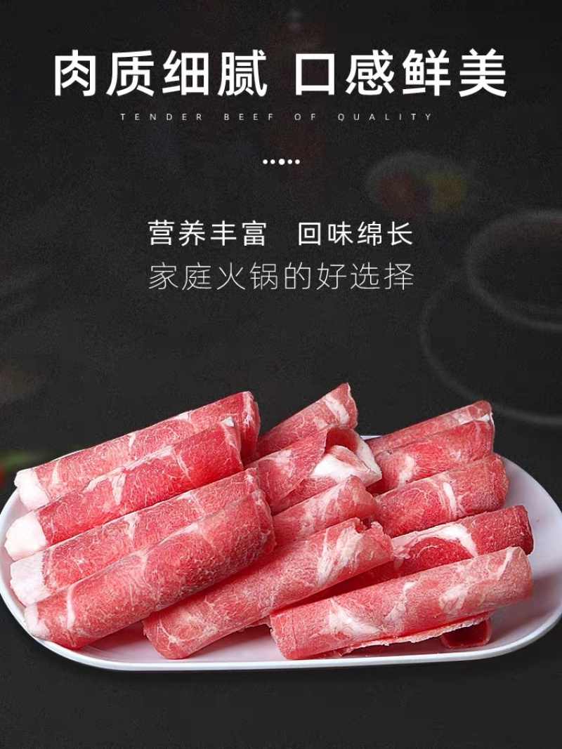 清真肥牛卷一亩田专供全国连锁火锅店，质量保证，价格美丽
