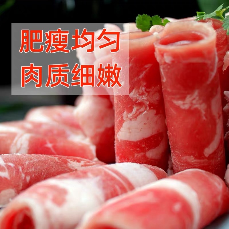 清真肥牛卷一亩田专供全国连锁火锅店，质量保证，价格美丽