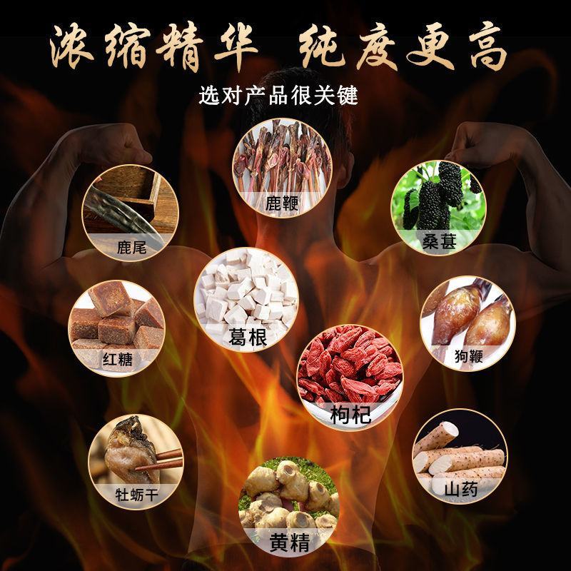 《明轩鹿业》茸血鹿鞭丸升级款男人滋补