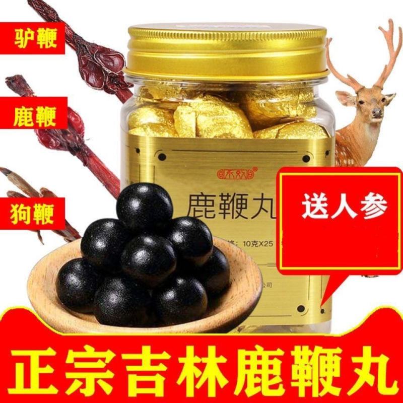 《明轩鹿业》吉林正品鹿鞭膏养精血固本培元产地直供