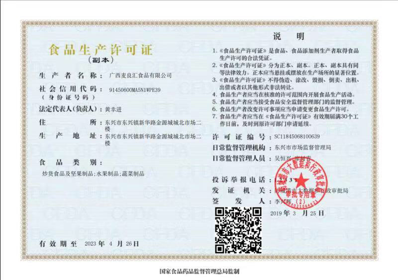 越南盐焗腰果、A180大果一盒净果180克