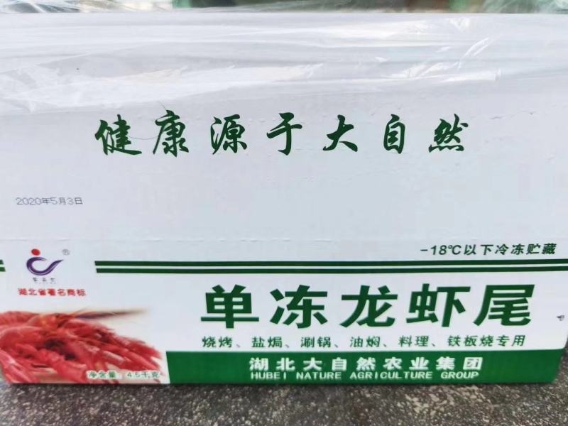 龙虾尾，夜市畅销品，高品质