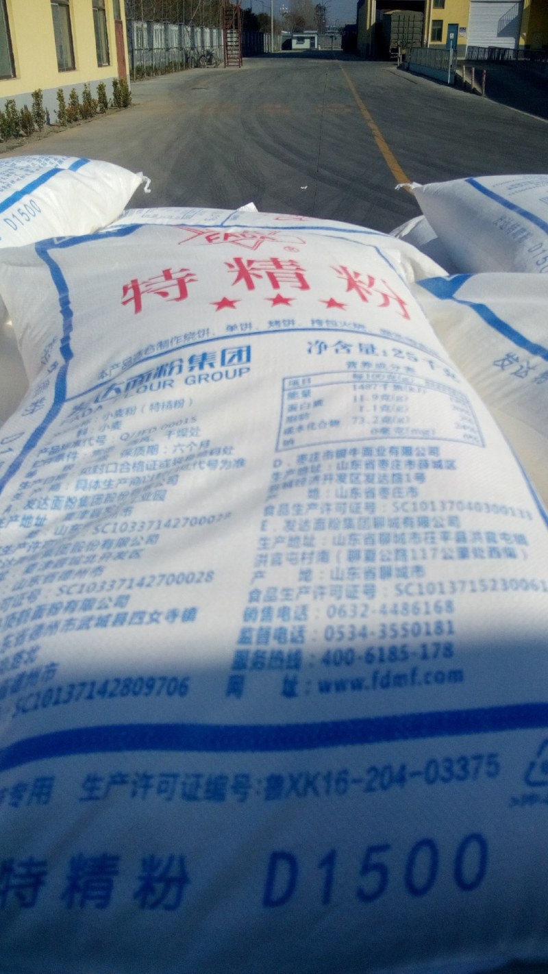 发达面粉厂大量出售面粉面条麸皮次粉麦胚