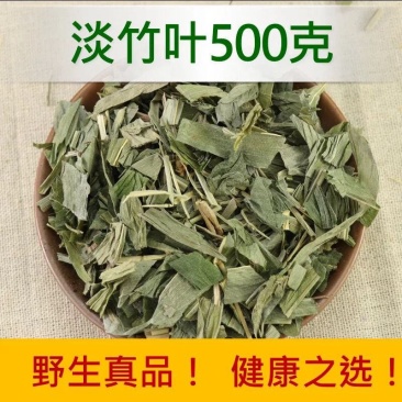 竹叶野生淡竹叶中药材淡竹叶茶淡竹叶干新货