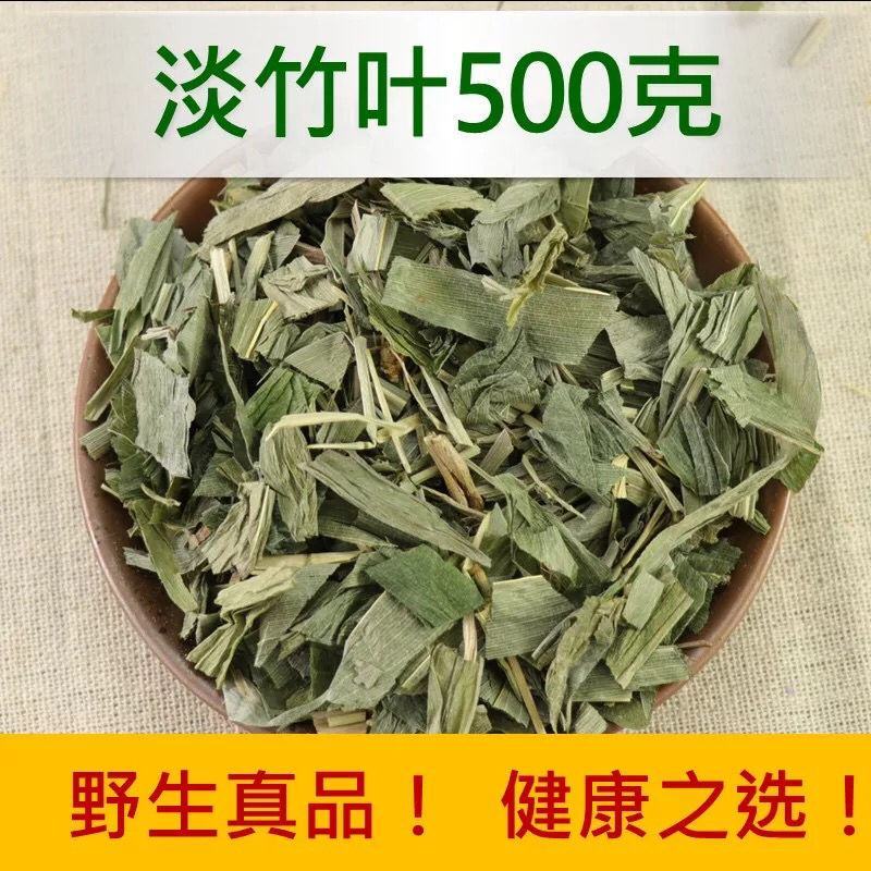 竹叶野生淡竹叶中药材淡竹叶茶淡竹叶干新货