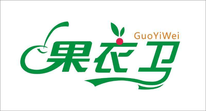 绵阳果衣卫纸制品有限公司--果袋