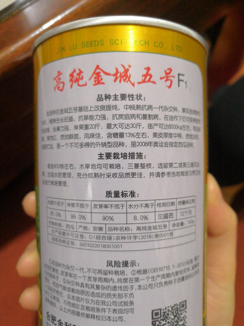 【纯正红瓤】高糖大果西瓜种子耐重茬蜜甜抗病抗裂少籽西瓜