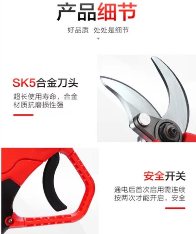 （包邮）电动果树剪刀锂电池充电式枝剪园艺剪无线电动修枝剪