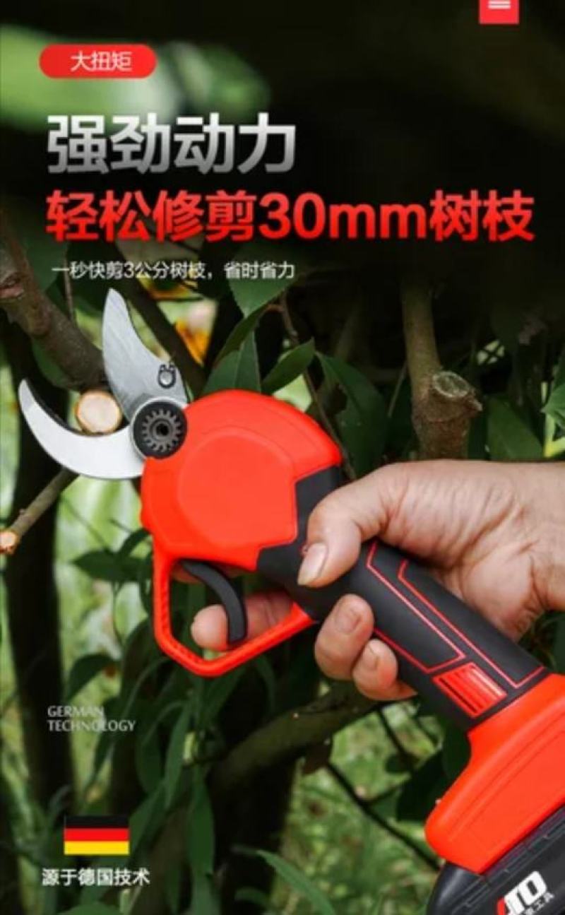 （包邮）电动果树剪刀锂电池充电式枝剪园艺剪无线电动修枝剪