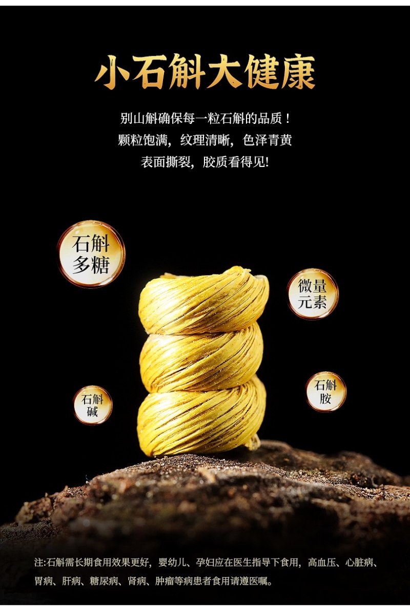 霍山铁皮石斛林下种植一件代发，简装和礼盒装100克