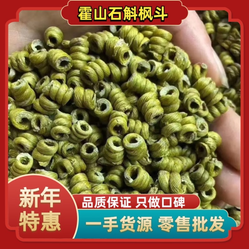 霍山铁皮石斛林下种植一件代发，简装和礼盒装100克