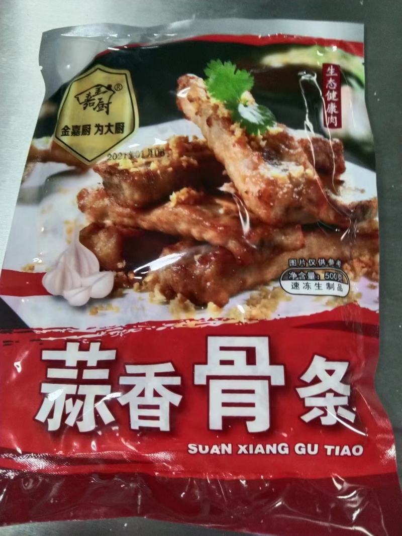 排骨蒜香骨条……………～