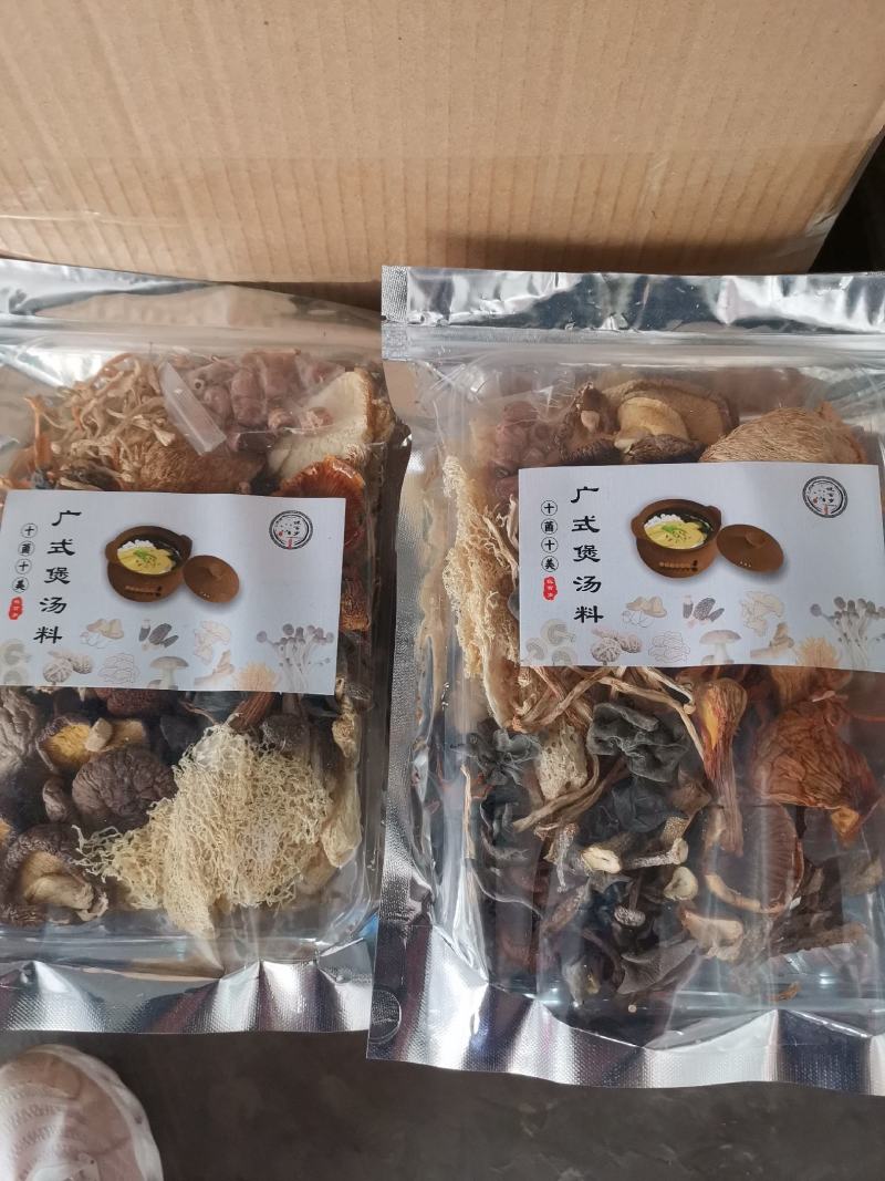 菌汤包干货菌汤包十种菌料广式煲汤料