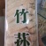 竹荪菌干货无杂质无干燥剂产地发货