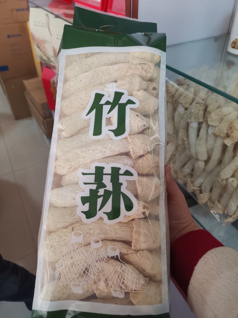 竹荪菌干货无杂质无干燥剂产地发货