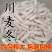 正品四川绵阳川麦冬麦门冬天冬粒粒饱满质量好