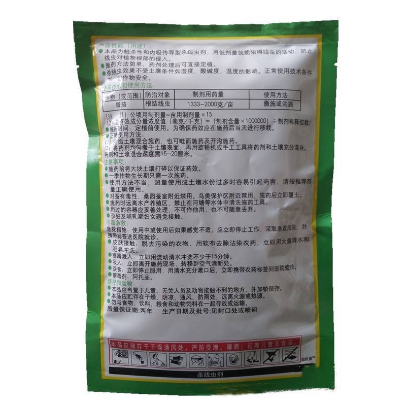 河北威远施立清10%噻唑膦颗粒根结线虫杀虫剂