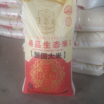 纯正假一赔百盘锦蟹田大米