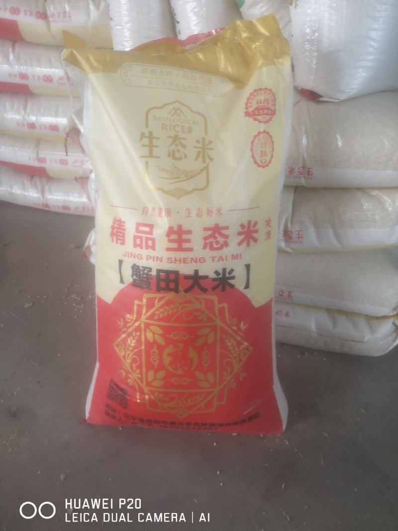 纯正假一赔百盘锦蟹田大米